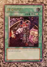 YuGiOh Chthonian Alliance EEN-KR044 Ultimate Rare Mint Elemental Energy 2007