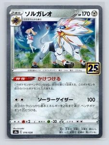 Pokémon TCG Solgaleo 016/028 S8a: 25th Anniversary Collection Holo NM - Picture 1 of 2