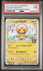 Psa 9 Tohoku's Pikachu 088/Sm-P Promo Pokemon Center Tohoku Rowlet Japanese 2017