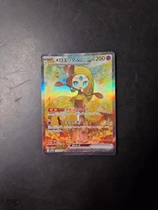 Meloetta Ex Secret Art Rare 170/086 Japanese Black Bolt - Bild 1 von 2