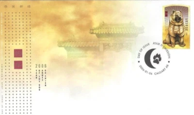 🍁Canada  #2140   "Year of the Dog"    Brand New 2006  Lunar First Day Cover - Image 1 of 2