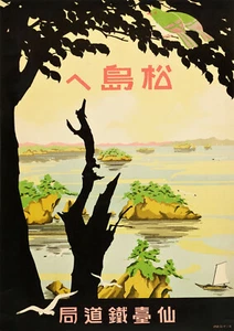 Travel Poster - Japan Islands 1930s - Vintage Reprint A4 Wall Art - Imagen 1 de 1