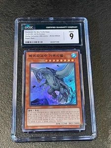 Yugioh CGC 9 Gameciel, the Sea Turtle Kalju Rarity Collection 20th Anniv. - RC02 - Bild 1 von 1