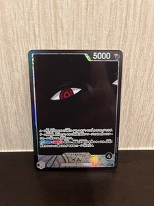 Imu (Alt Art) OP13-079 L Carrying on His Will - ONE PIECE Card Game Japanese - Picture 1 of 2