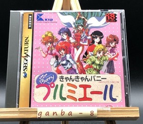 Can Can Bunny Premiere (Sega Saturn,1996) from japan