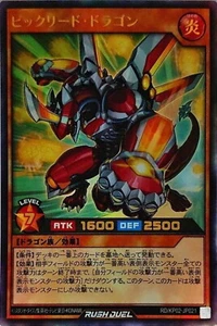 Yugioh Rush Duel RD/KP02-JP021 Shock Dragon Ultra - Picture 1 of 2