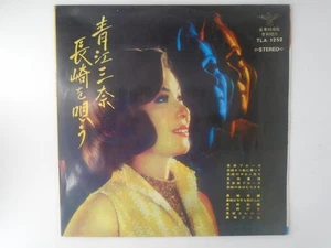 青江三奈 – 長崎を唄うMina Aoe sings Nagasaki Tailee 1252 NM - Picture 1 of 3