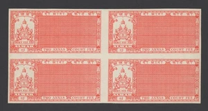 ALWAR STATE INDIA STAMPS 1910 2a PLATE PROOFS BLOCK 4 PERKINS-BACON COURT FEES - Picture 1 of 16