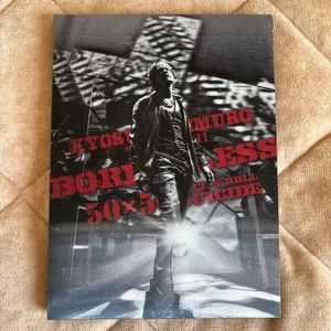 Kyosuke Himuro TOUR201011 BORDERLESS 50×50 wk - Bild 1 von 6