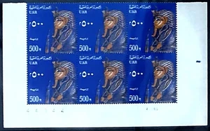 Ägypten 1964 Tutanchamom Teilbogen postfrisch, vz - Bild 1 von 1