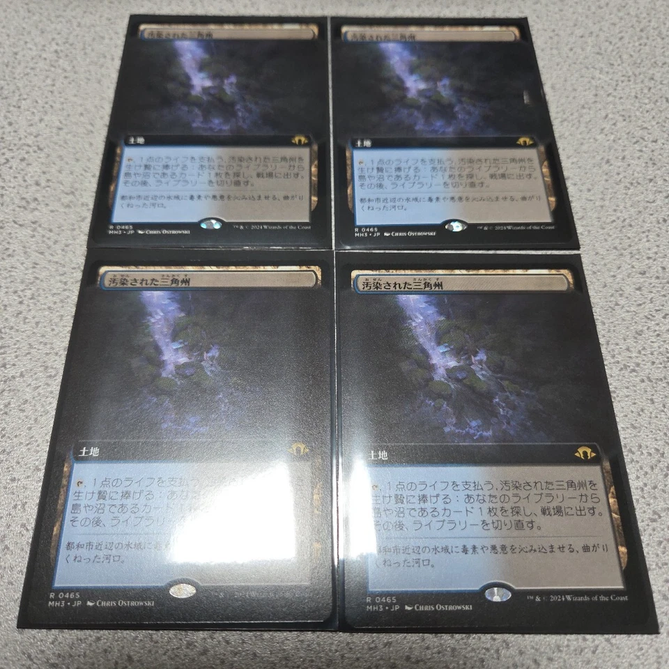 MTG MH3 – Polluted Delta x4 – Extended Art – Japanese - Image 1 of 1
