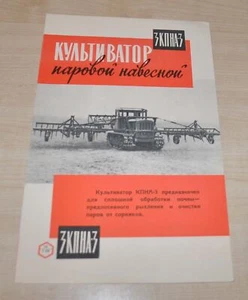 1959 El cultivador de vapor montado tractor URSS soviético ruso folleto folleto folleto - Imagen 1 de 3