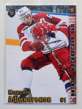 2017-18 Spectrum KHL Vityaz Moscow Region #5 Maxim Afinogenov 02/10
