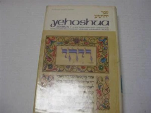 YEHOSHUA Joshua ARTSCROLL Hebrew & English commentary Judaica - Picture 1 of 4