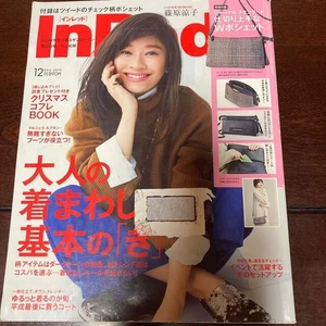 In Red (In Red) December 2018 Shinohara Ryoko Murakami Nijiro - Bild 1 von 5