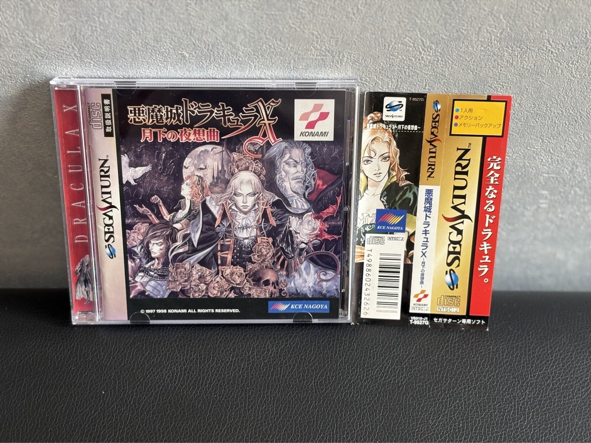 セガサターン ゲーム ソフト 悪魔城ドラキュラX 月下の夜想曲