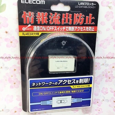 Elecom Lan Bloqueur Réseau Sécurité Données Verrou LD-DATABLOCK01 69050 Japon - Image 1 of 4