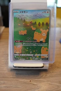 Ditto AR 197/172 S12a VSTAR Universe Pokemon Karte Japanisch - Bild 1 von 2