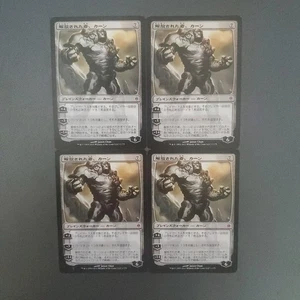 Karn the Liberated MTG Japanese NPH 4-Disc Set Card Game - Picture 1 of 1