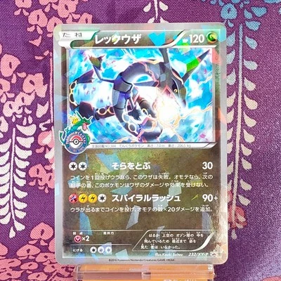 Pokemon Card Rayquaza 232/XY-P Sky Tree Limited Promo 2016 Holo Japanese [A] - Image 1 of 4