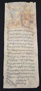 ANTIQUE OLD ARABIC/PERSIAN ILLUMINATED HANDWRITTEN MANUSCRIPT LEAF "FARMAAN". - Picture 1 of 3