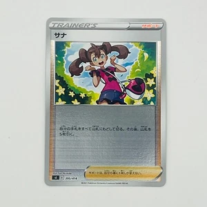 Pokemon Karte Shauna - 395/414 si Start Deck 100 Japanisch [HOLO] - Bild 1 von 1
