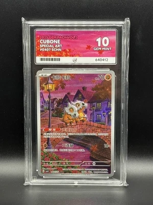 ACE 10 GEM MINT - Cubone Pokemon Chinese Gem Pack Vol 3 04 07/07 - Image 1 of 2