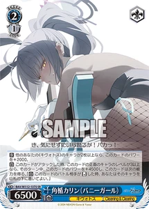 Weiss Schwarz BAV/W112-137S Kakudate Karin (Hase) SR Folie Blue Archive - Bild 1 von 2