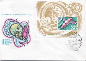 Russia 1960´s Lot 14 with 24 covers, imperforated, FDC´s, etc, (24 scans) - Picture 1 of 24