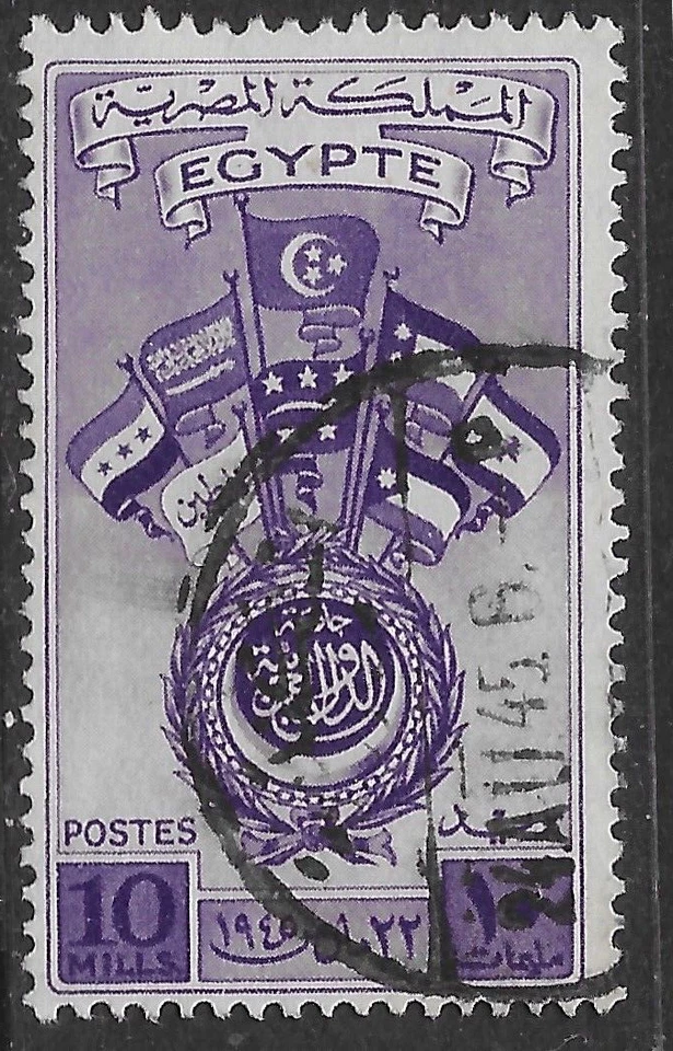 Egypt #255  1945 Flags of Arab Nation🔥10 Mills USED  🔥VF - Image 1 of 1