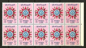 IRAQ Overprint Health & Sanitation Week  Baghdad 1959 Scott# 252 Block of 10 MNH - Picture 1 of 1