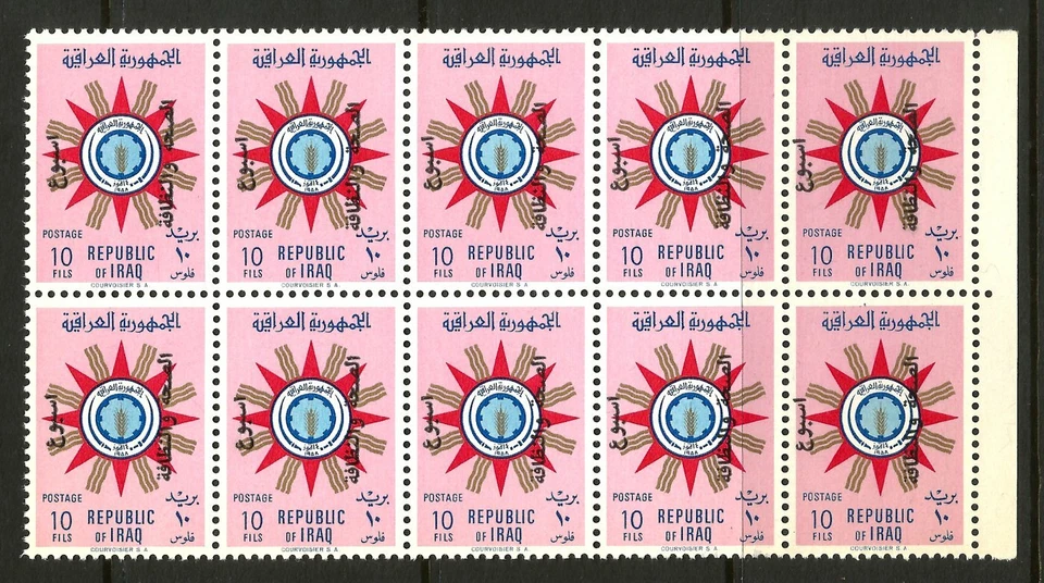 IRAQ Overprint Health & Sanitation Week  Baghdad 1959 Scott# 252 Block of 10 MNH - Image 1 of 1