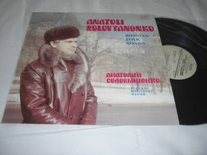 (6820) Anatoli Solowjanenko - Russian Folk Songs - Imagen 1 de 1