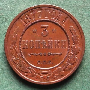 Coin Kopeke Russia 3 Kopecks 1877 better than vz very pretty nswleipzig - Picture 1 of 8