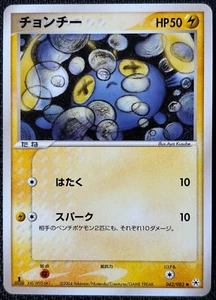 Chinchou 042/083 Common Japanese 1st Edition Undone Seal - NM #2 - Bild 1 von 2