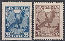RUSSIA,USSR:1918 SC#149 MNG Severing Chain of Bondage  AK09