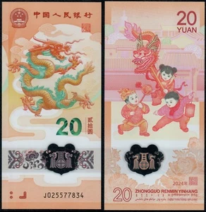 CHINA 20 YUAN (P920) 2024 COMMEMORATIVE ISSUE PLOYMER UNC - Picture 1 of 1