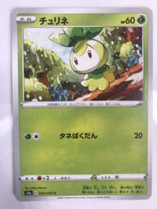 Pokemon Card Japanese Petilil 005/070 C S5a-E Near Mint HP60 TANE card 2021 #342 - Picture 1 of 2