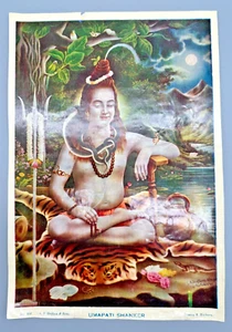 Impresión litográfica india vintage UMAPATI SHANKER por Nathdwara 9,5" x 14"! - Imagen 1 de 6