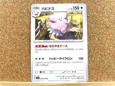 Pokémon TCG Blissey 060/078 Pokemon Card Violet Scarlet EX SV1V Japanese USED - Image 1 of 2