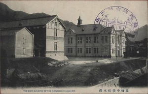 Nagasaki, Japan - "Hauptgebäude des Nagasaki Chiugakko" - vor Bombenabwurf - Bild 1 von 3