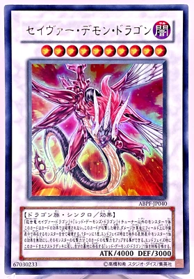 Yugioh  Majestic Red Dragon Ultra Rare  ABPF-JP040 Japanese - Image 1 of 4