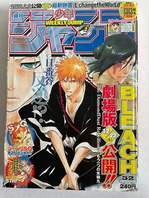 Weekly Shonen Jump 2007 No.52 BLEACH front color page Shueisha Serial Issue - Image 1 of 4