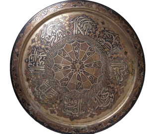 Antique Damascene Brass Tray – Hand-Engraved Islamic Calligraphy & Geometric 20" - Picture 1 of 9