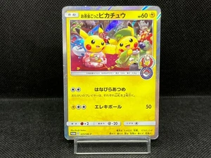 (HP) Tea Party Pikachu 325/SM-P Kyoto Promo Campaign 2019 Japanese Pokemon Card - Picture 1 of 21