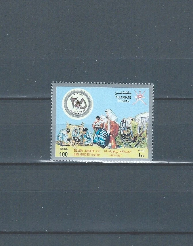 Middle East Oman mnh stamp set SG 468 - Scouts - Oman girl Guides - Image 1 of 1