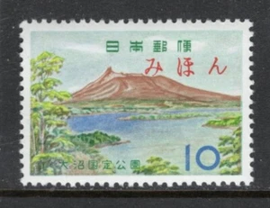 JAPAN Sc#734 Mihon 1961 Onuma Quasi-National Park MNH - Picture 1 of 1