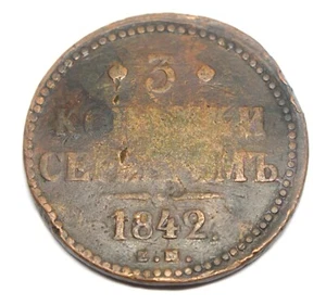 RUSSIA EMPIRE 3 KOPEKS 1842 EM OLD COPPER COIN - Picture 1 of 3