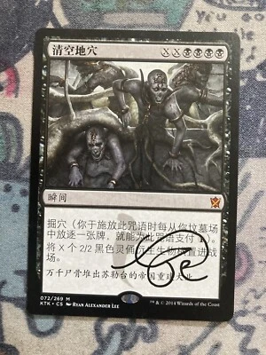 MTG Empty the Pits Signed By Artist Chinese Khans of Tarkir 072/269 Mythic - Image 1 of 2