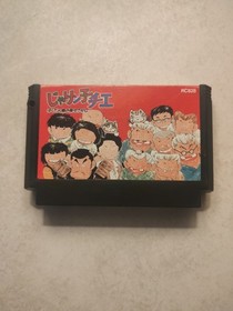 Jarinko Chie Chie the Brat Famicom NES Japan import US Seller Pre-owned &middot; Ninten